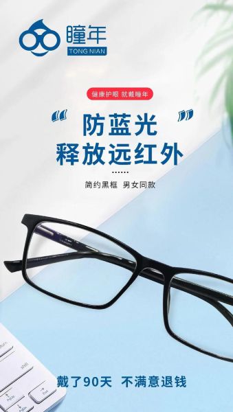 手机眼镜哪个牌子好_长时间看手机怎么保护眼睛