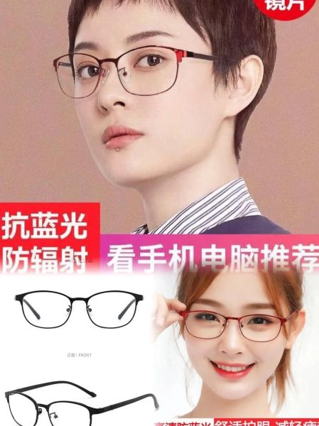 手机眼镜哪个牌子好_长时间看手机怎么保护眼睛
