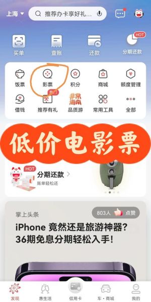 手机上怎么买电影票_哪个APP最便宜