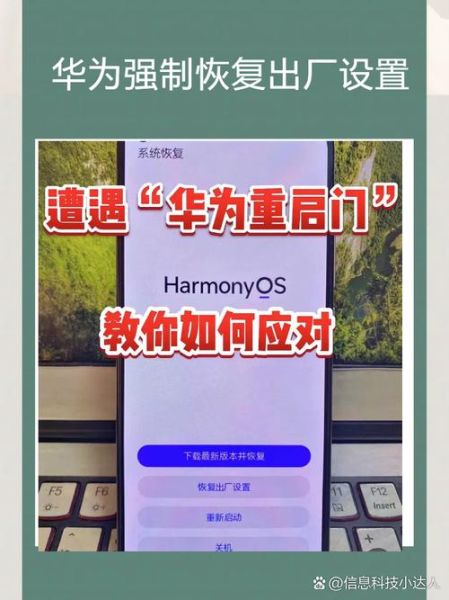 华为手机怎么强制恢复出厂设置_忘记密码怎么办