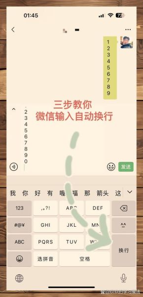 苹果手机键盘怎么换行_苹果手机换行键在哪里