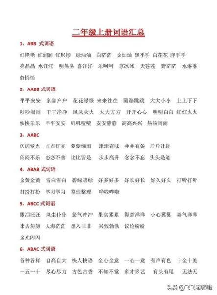 吱呀算不算词语_吱呀是拟声词还是语气词