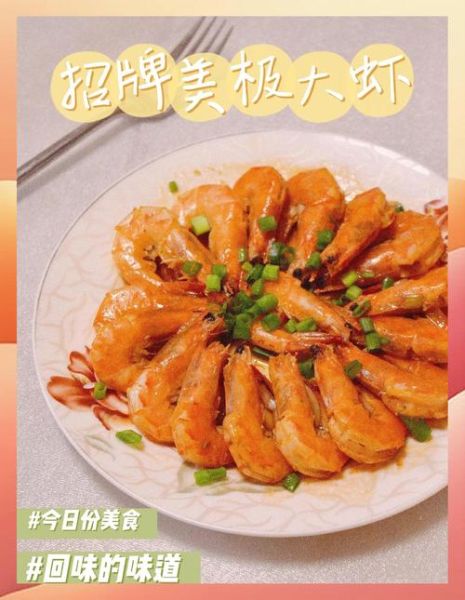 美极虾怎么做_美极虾的家常做法