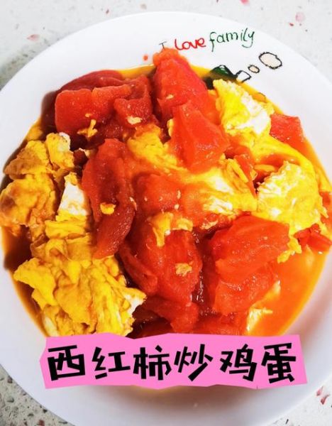 西红柿炒鸡蛋怎么做_西红柿炒鸡蛋先放什么