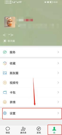 微信手机版官方下载在哪里_微信手机版怎么更新