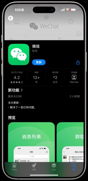 微信手机版官方下载在哪里_微信手机版怎么更新