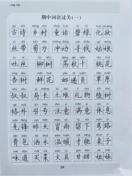 打词语怎么写_打词语的规范写法是什么