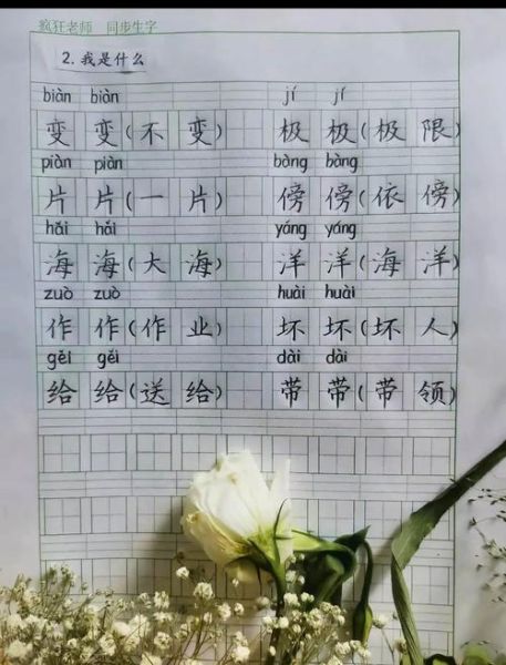 打词语怎么写_打词语的规范写法是什么