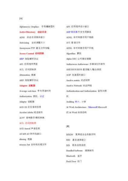 什么是技术词语_技术词语有哪些分类