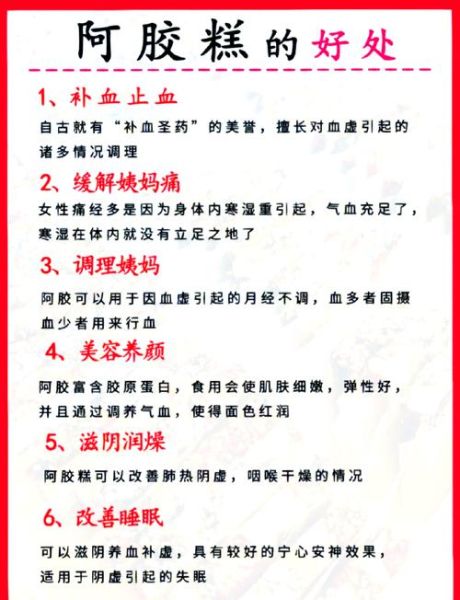 阿胶糕的做法_阿胶糕怎么做才好吃