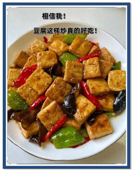 豆腐怎么做好吃_家常豆腐10种做法