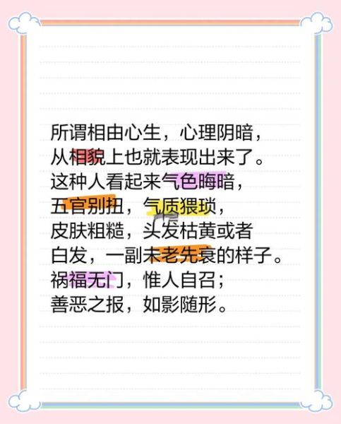 表现阴暗的词语有哪些_如何识别心理阴暗词汇