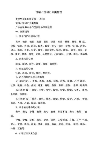 表现阴暗的词语有哪些_如何识别心理阴暗词汇