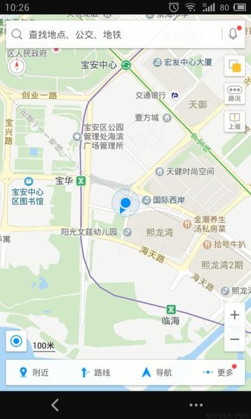 高德地图导航手机版怎么设置语音包_高德地图导航手机版离线地图怎么下载