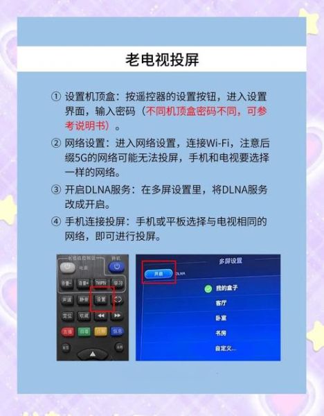 手机怎么投屏到电视_手机镜像投屏卡顿怎么办