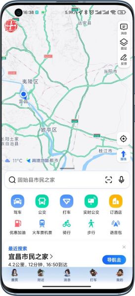 高德地图导航手机版怎么设置语音包_高德地图导航手机版离线地图怎么下载