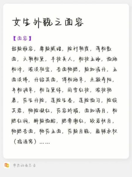 中年女人外貌词语_如何优雅描述