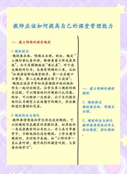 不会教课的老师有哪些表现_如何识别教学能力差的教师