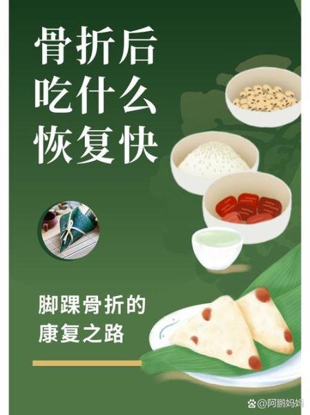 受伤后怎么快速恢复_受伤后吃什么好得快