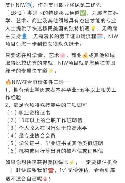 美国移民资格_如何申请绿卡