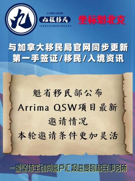 魁省投资移民申请费多少钱_如何支付
