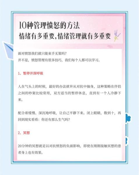 生气时有哪些动作_如何控制情绪爆发