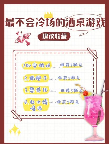 酒场怎么玩_酒场暗语有哪些