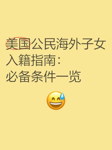 移民和入籍的区别_如何申请美国入籍