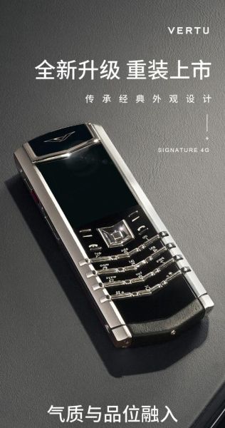 威图手机多少钱_威图手机官网购买渠道