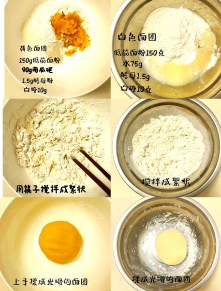 南瓜馒头怎么做_南瓜馒头要蒸多久