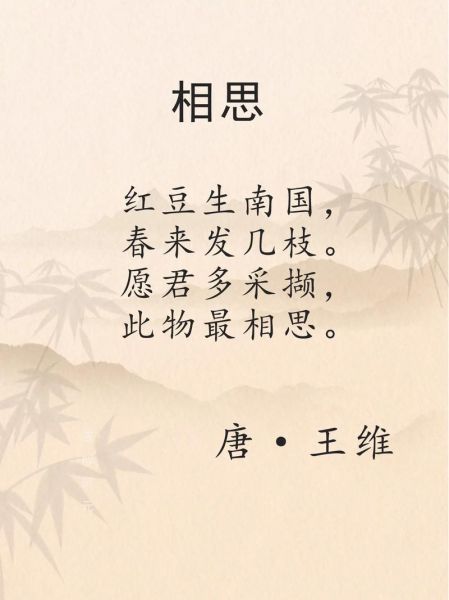 红豆相思的寓意是什么_红豆相思的典故有哪些