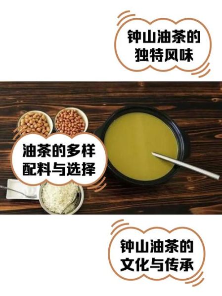 老式油茶怎么做_老式油茶配方比例是多少