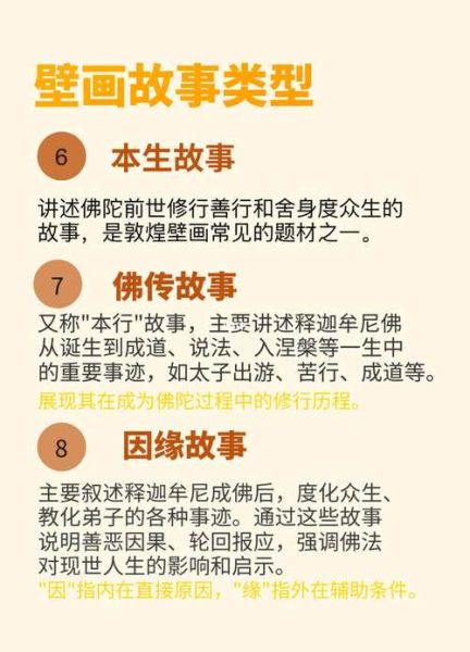 敦煌词语有哪些_敦煌词语含义是什么