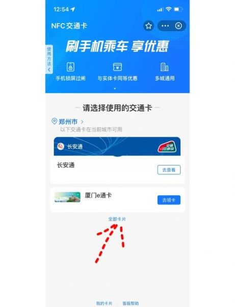 手机里的NFC是什么功能_怎么用NFC刷公交卡