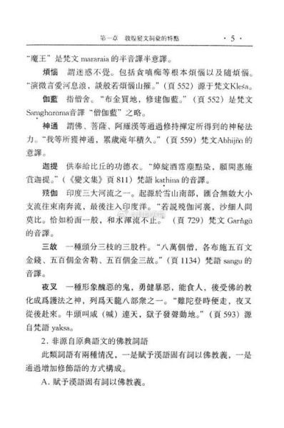 敦煌词语有哪些_敦煌词语含义是什么