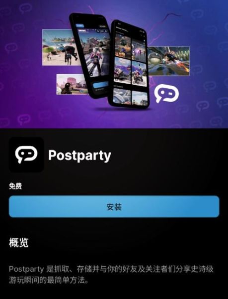 堡垒之夜手机版怎么下载_安卓和iOS都能玩吗