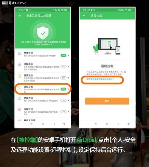 手机怎么远程控制电脑_手机控制电脑软件哪个好用