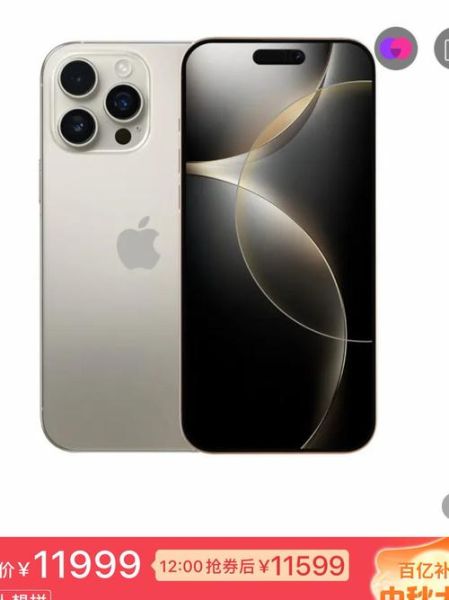 最贵的苹果手机多少钱_值得买吗