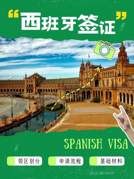 西班牙移民政策2024_如何申请西班牙黄金签证