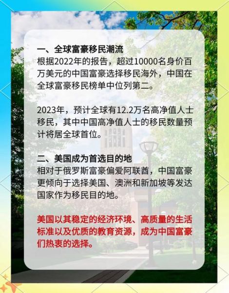 移民美国的名人有哪些_他们为何选择美国