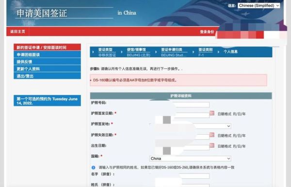 美国亲属移民面签流程_面签后多久拿到签证