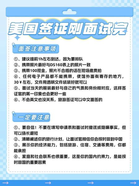 美国亲属移民面签流程_面签后多久拿到签证