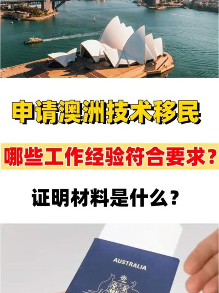 澳洲创业移民条件_188A签证要求