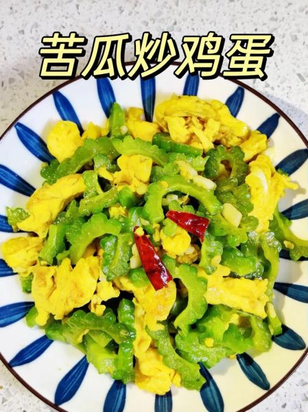 苦瓜怎么炒好吃又简单_苦瓜的做法大全最好吃