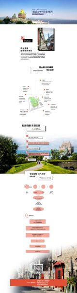 魁北克商业移民条件_魁北克商业移民流程