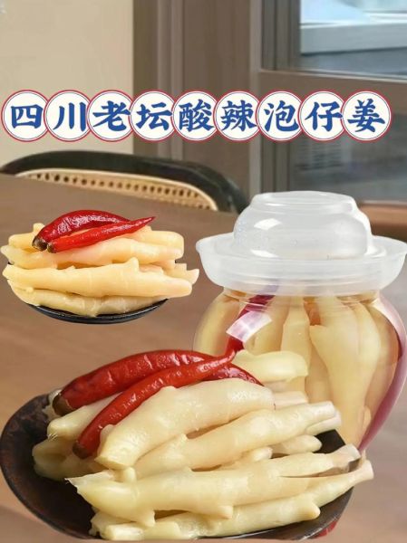 仔姜怎么腌制好吃_仔姜的做法大全