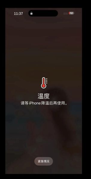 手机经常发热怎么办_手机发烫怎么快速降温