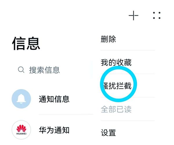 华为手机黑名单怎么解除_华为黑名单号码恢复方法