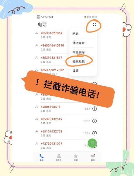 华为手机黑名单怎么解除_华为黑名单号码恢复方法