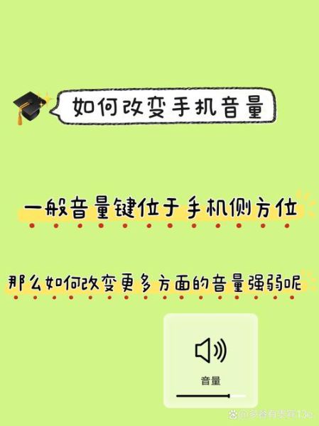 手机音频设置在哪里_安卓iOS调节音量与音效全攻略